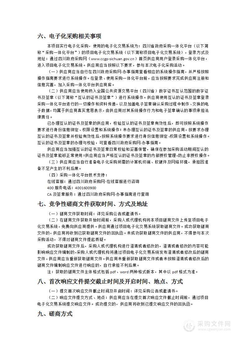 绵阳市安州区自然资源局国土空间规划中明确造林绿化空间调查评估