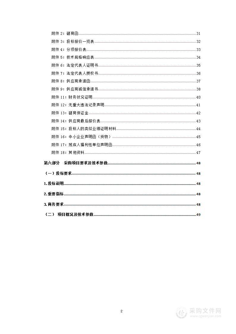 兴海县教育局兴海县2023年中小学作业本采购项目