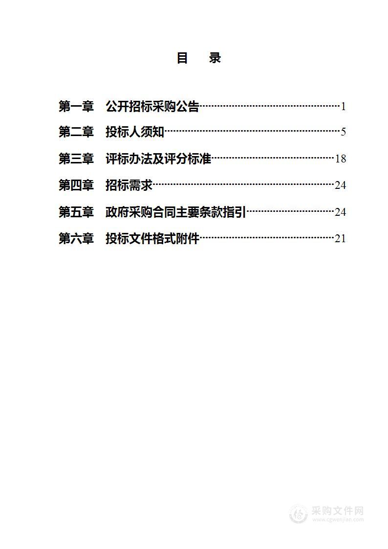 全市公路检测评价与抽检