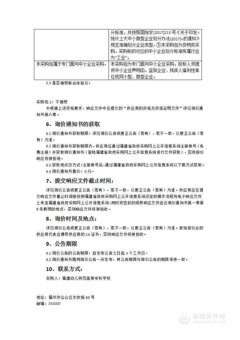 信息科学学院竞赛设备采购