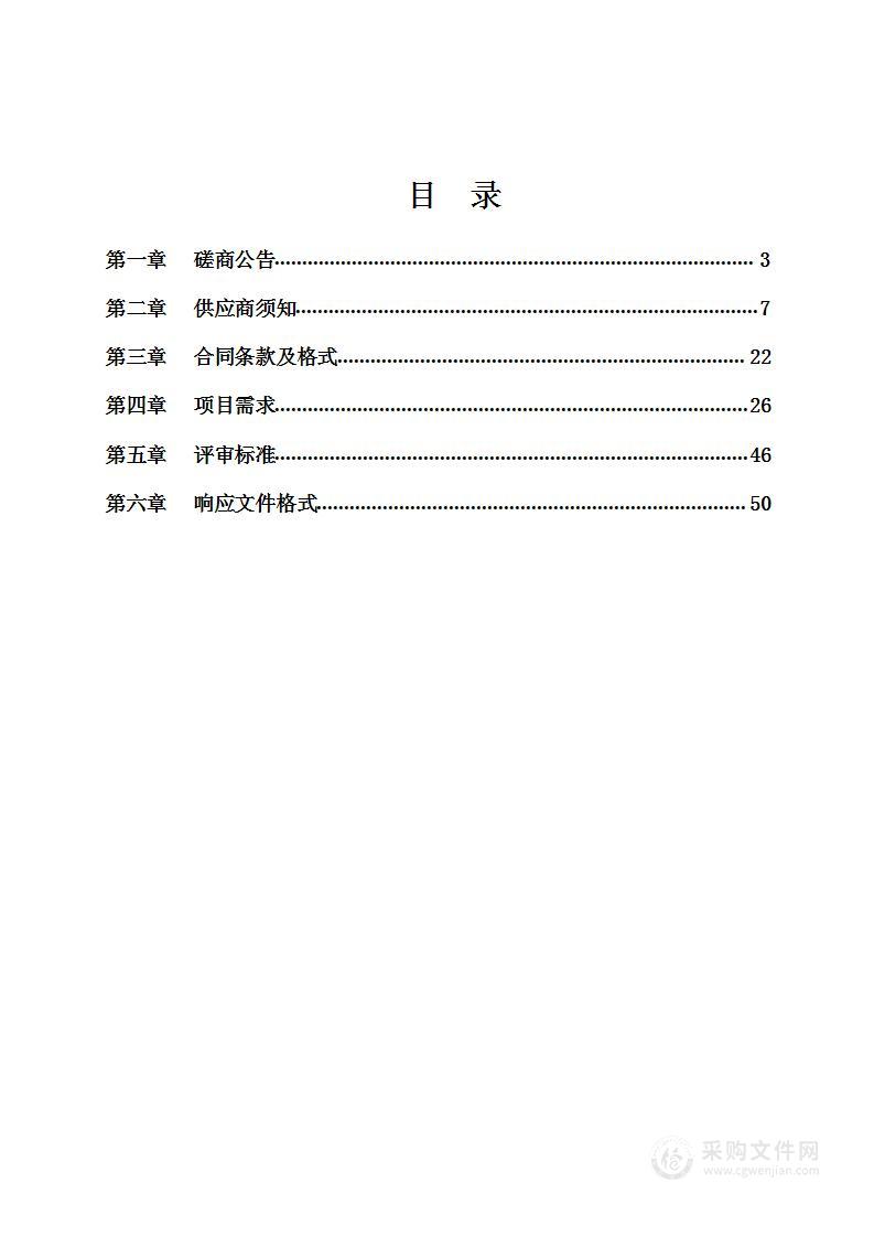 嵊泗县人民医院救护车、负压救护车及配套急救设备采购项目