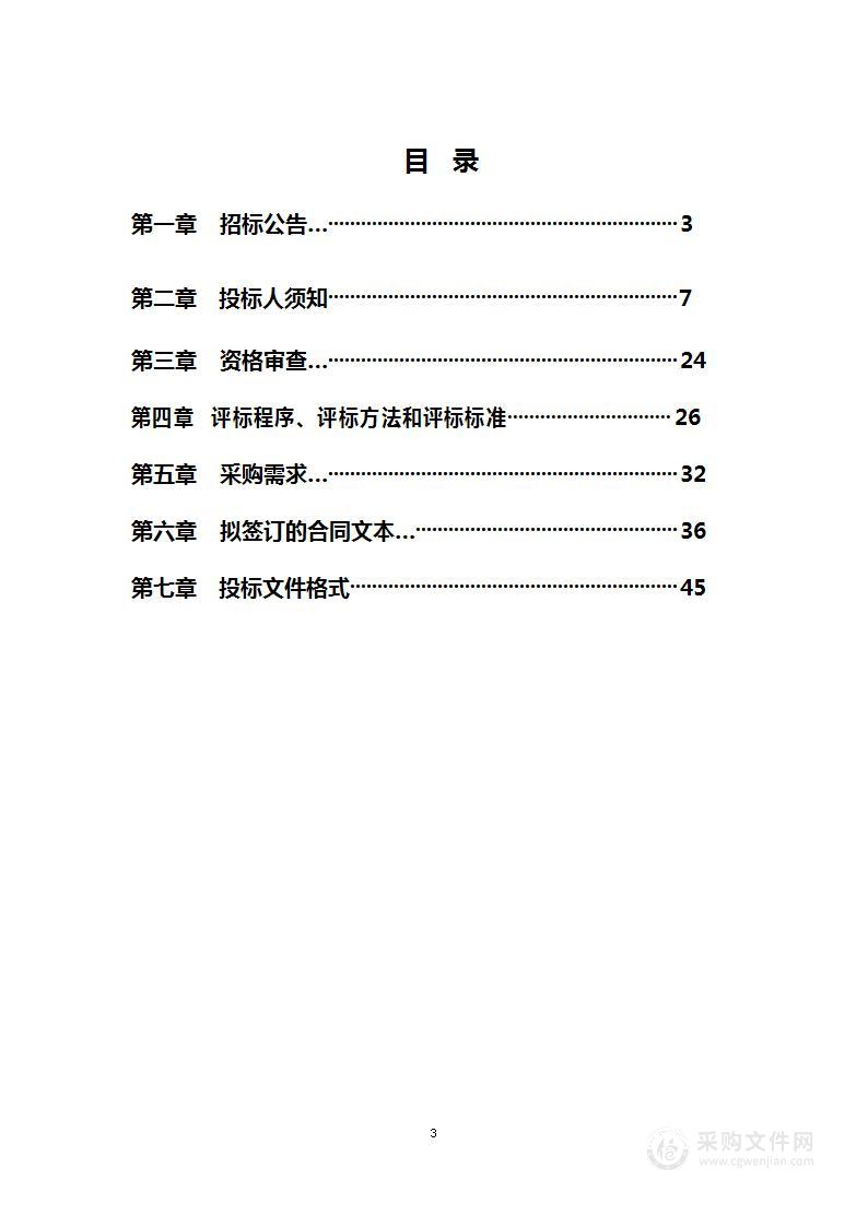 2023年度西北旺镇机关编外人员劳务派遣项目