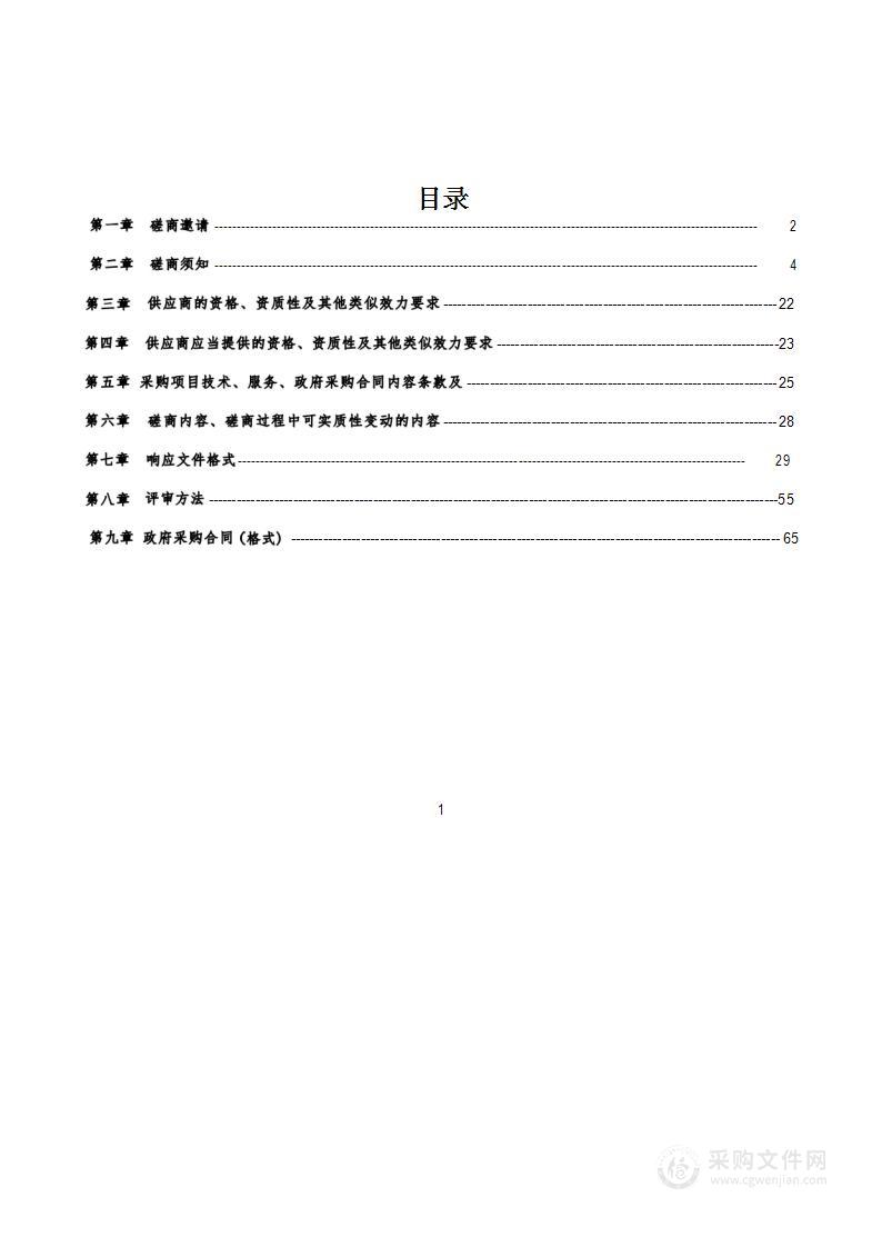 插江国家级水产种质资源保护区窄巷子桥新建工程水生生物影响评价