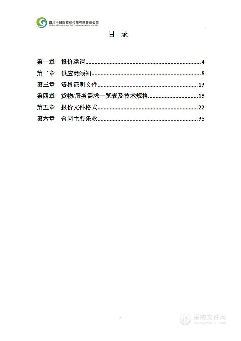 宜宾市南溪区人防通信警报控制系统项目