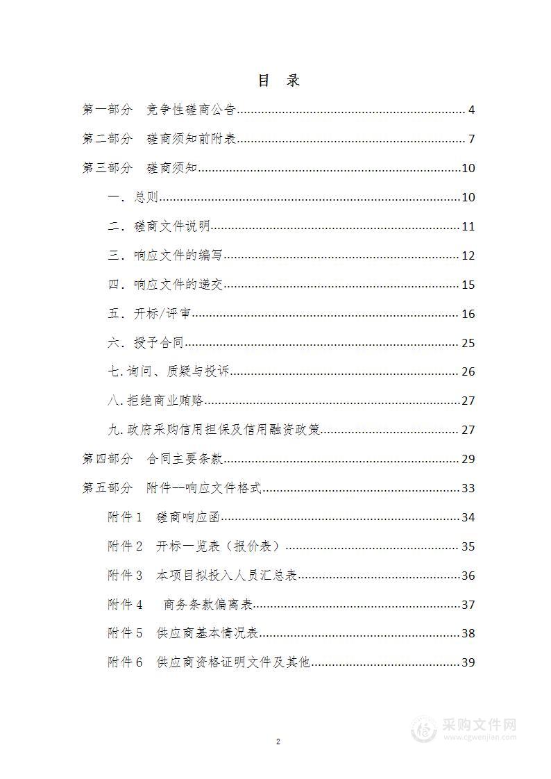 西安市碑林区档案局（本级）馆藏档案数字化加工