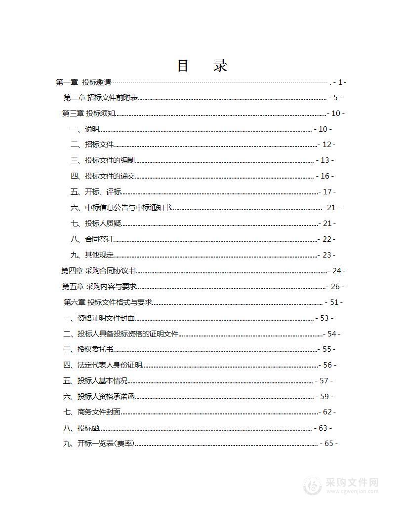 衡阳幼儿师范高等专科学校2023至2024年教材政府采购项目