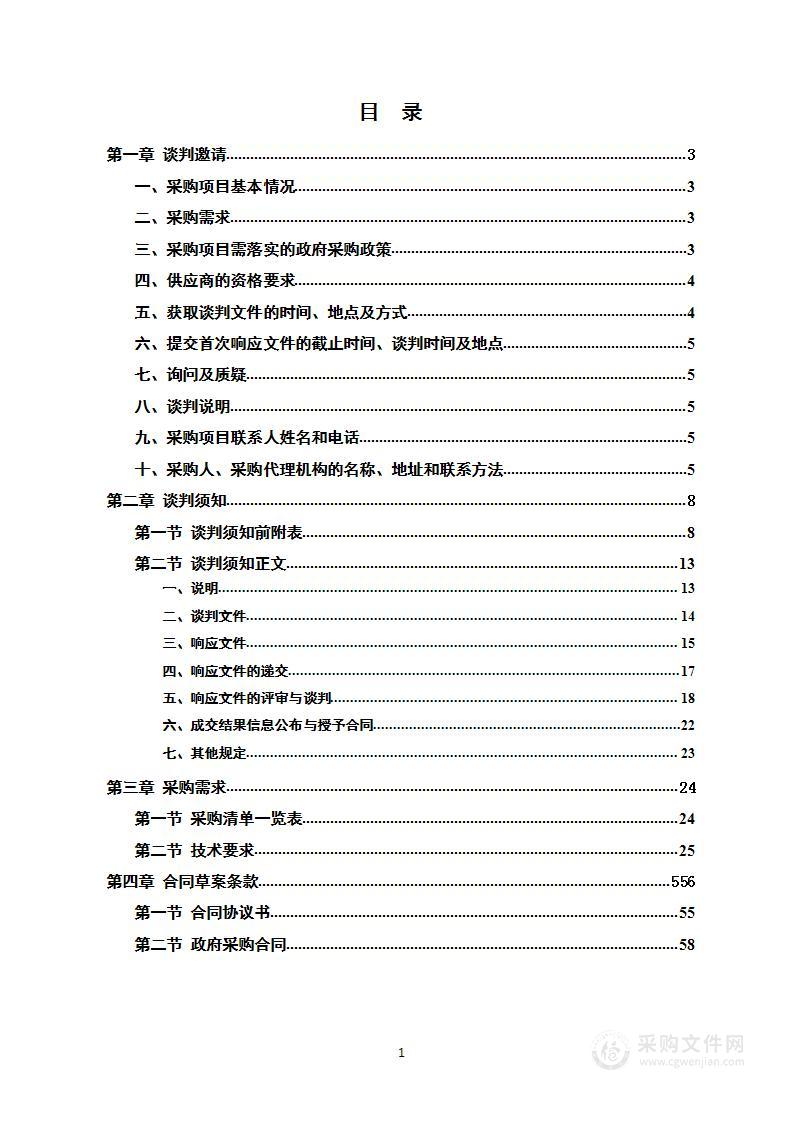 江华瑶族自治县职业中专学校汽车专业新能源实训室采购项目