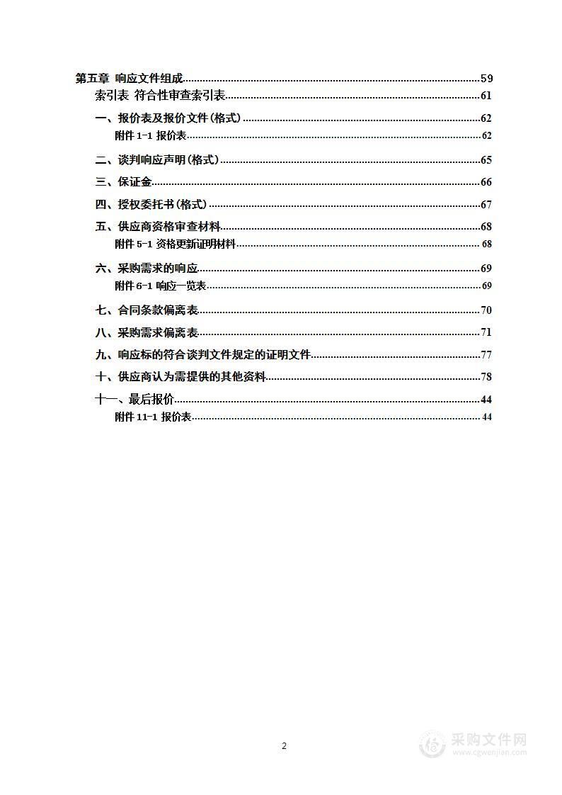 江华瑶族自治县职业中专学校汽车专业新能源实训室采购项目