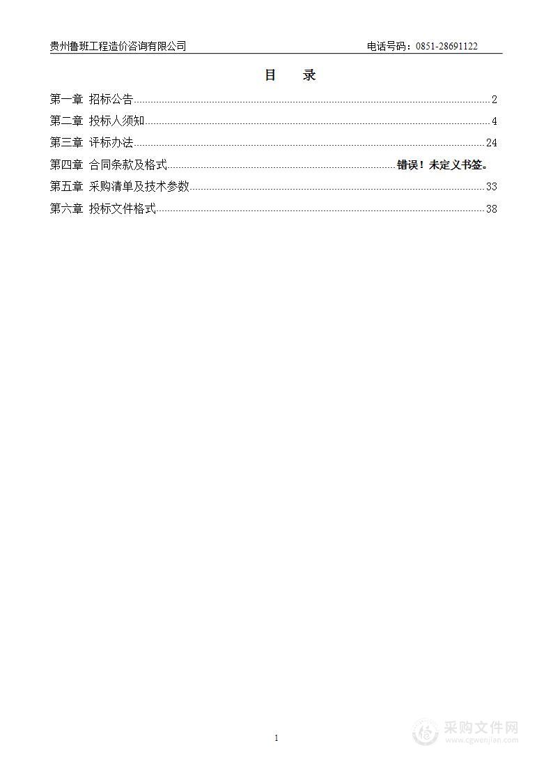 正安县中等职业学校技能认定专用考核机房建设项目