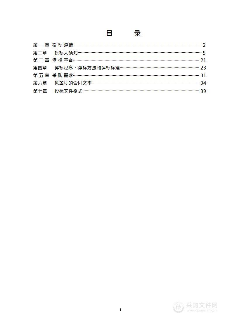 市局直属单位合同法律服务项目（第二包：货物、工程类合同）