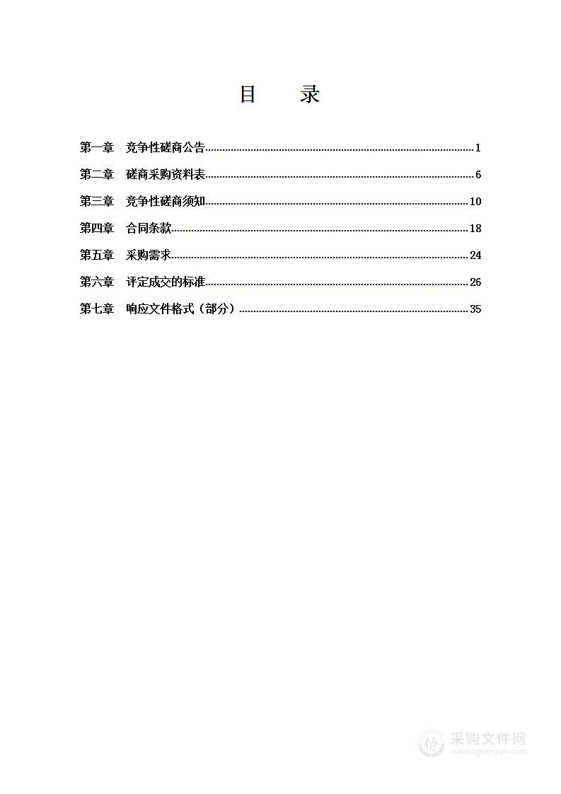 宁波市公安局涉网犯罪案件打击情报服务项目