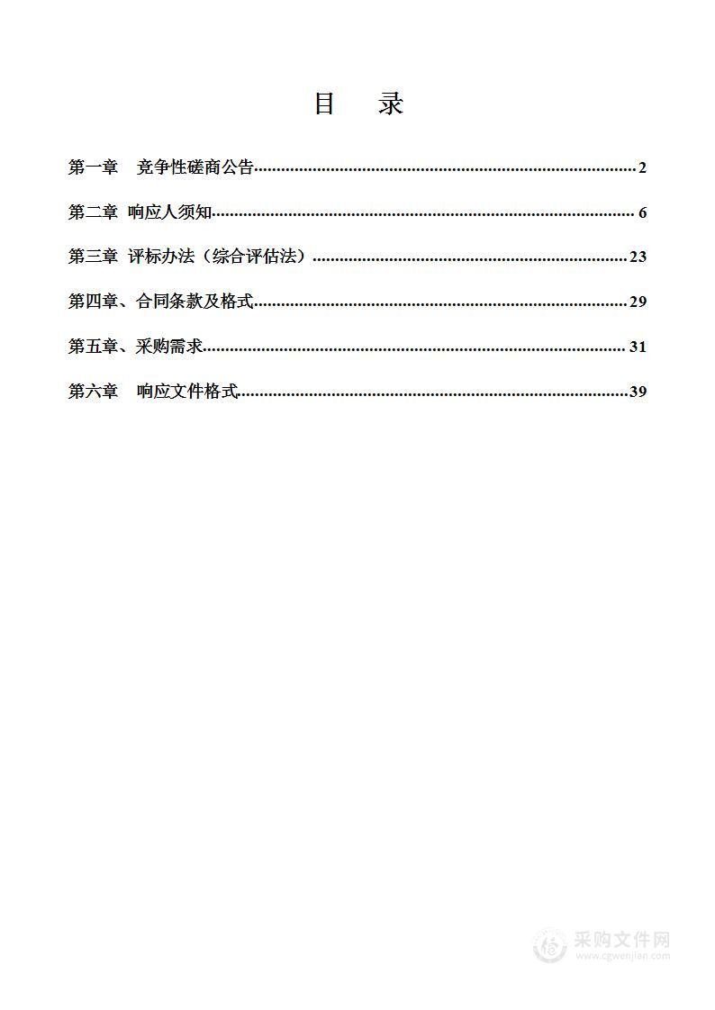 方城县林业局5G林业有害生物智能化监测平台建设项目