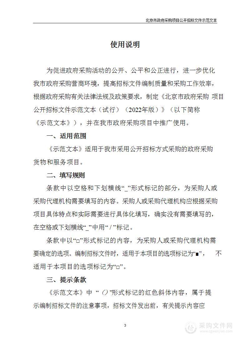 接济保障社会化服务经费（第二包）