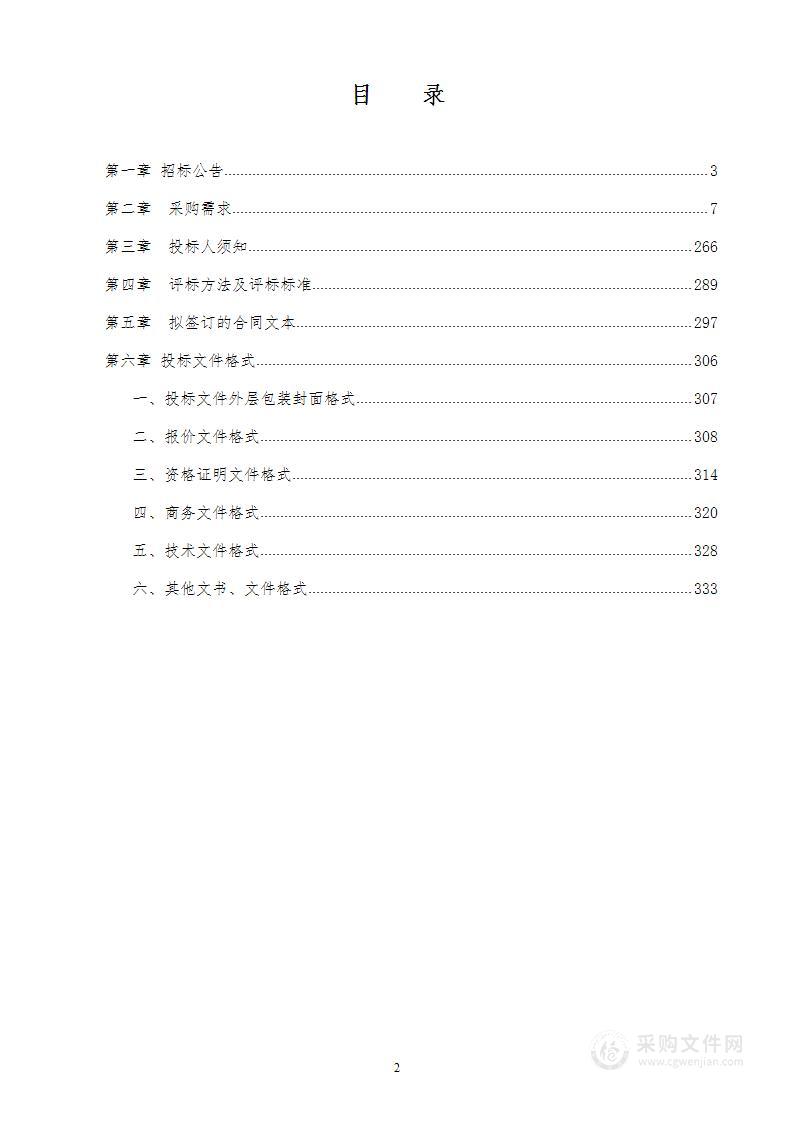 贺州市人民医院城东分院住院楼CCU、血透室、ICU、产房、门诊医技楼手术部、儿童专科楼手术部设备采购及安装项目