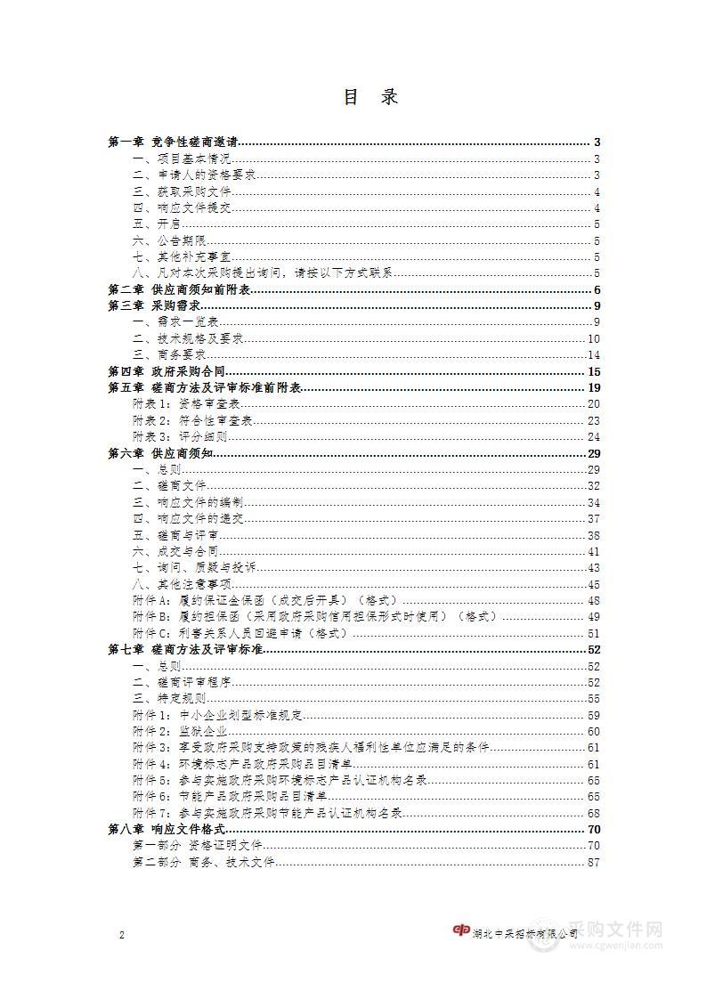 湖北工业大学3号教学楼固定课桌椅改造项目