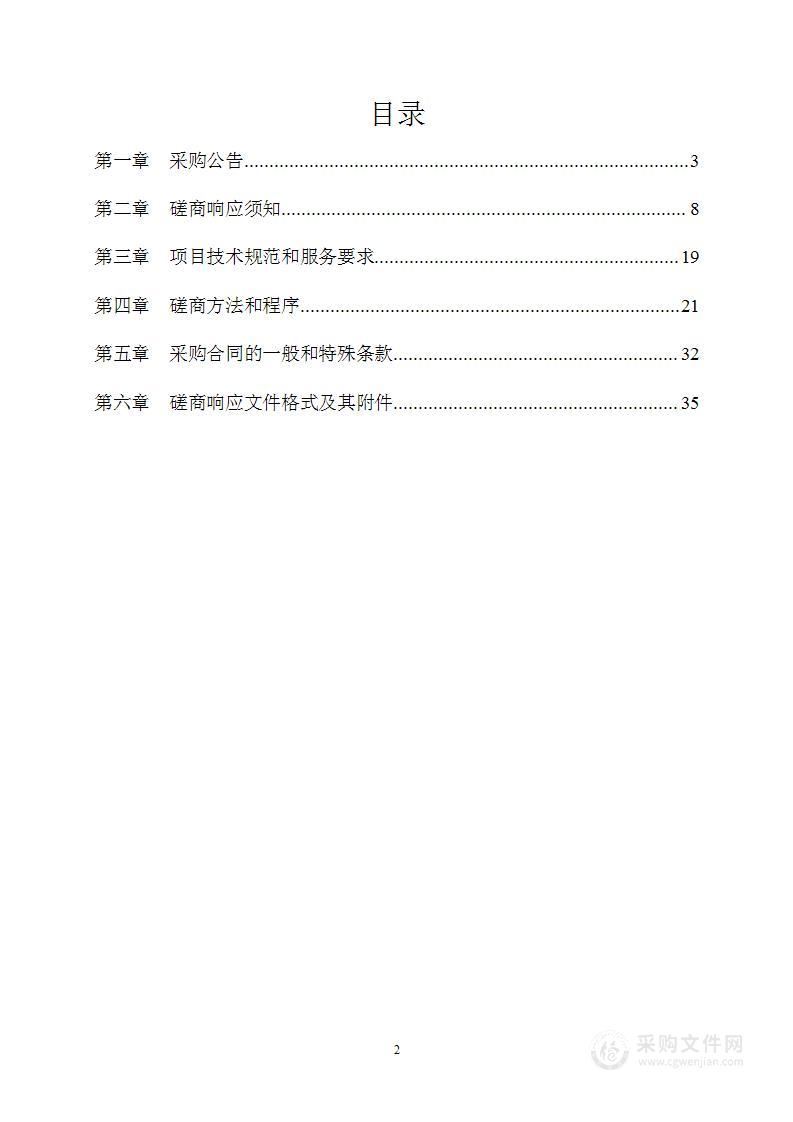 嵊州市耕地保护利用规划（2023-2027年）工作采购项目