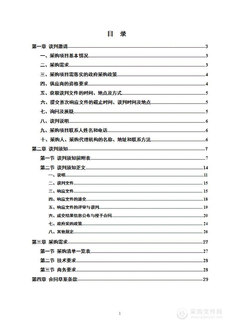 洞口县2022高标准农田建设财政投入资金项目和2021、2022高标准农田建设审减资金项目杀虫灯采购项目