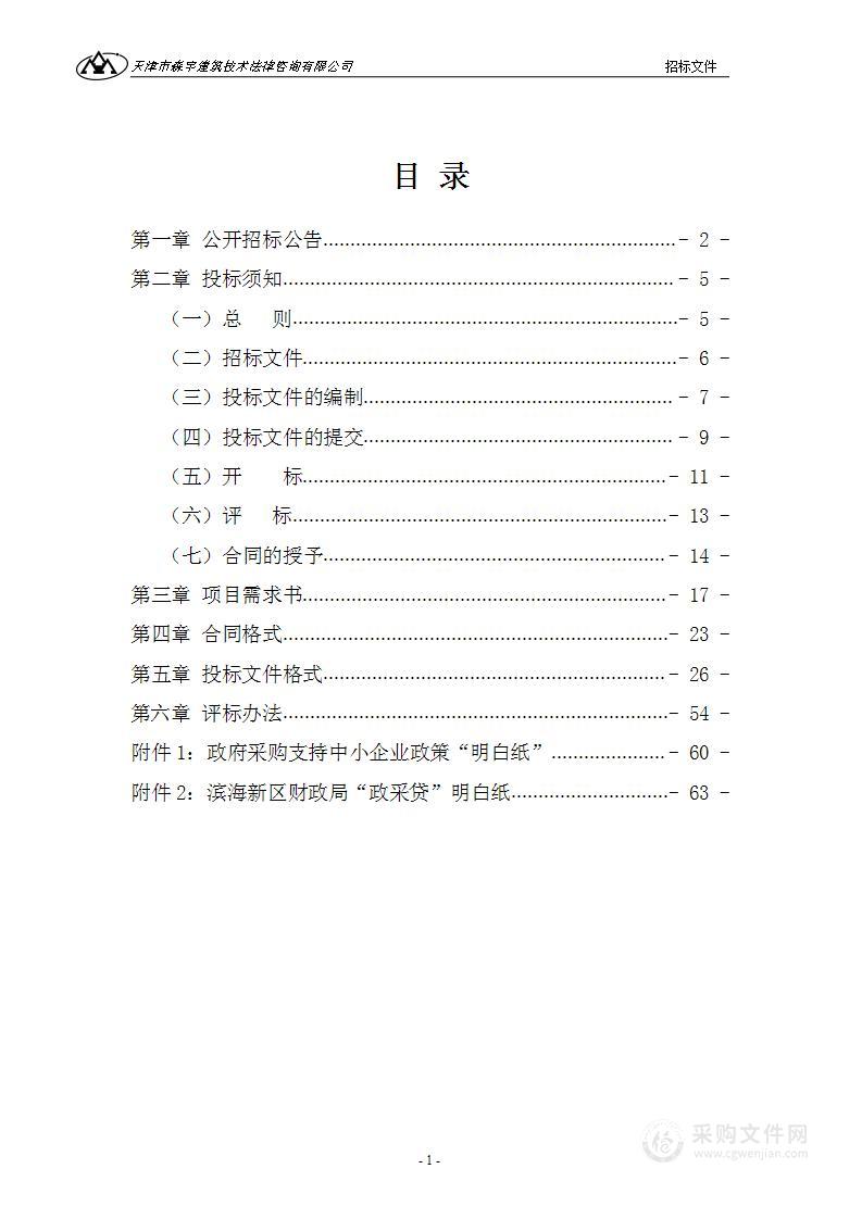 2023年度市场监管局辅助人员劳务派遣服务