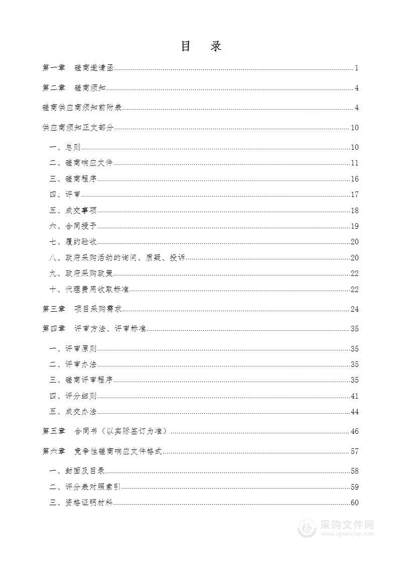 湖北中医药大学67部电梯维保服务项目