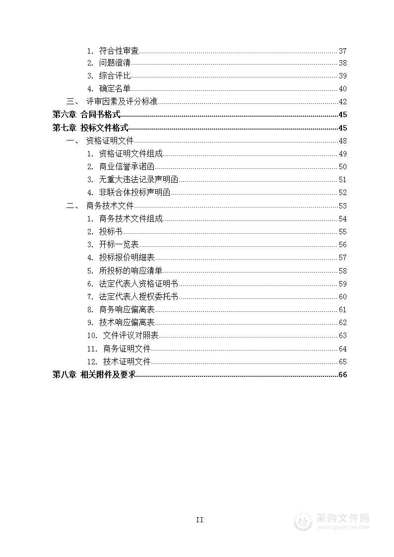 温泉校区东区新建学生宿舍家具购置