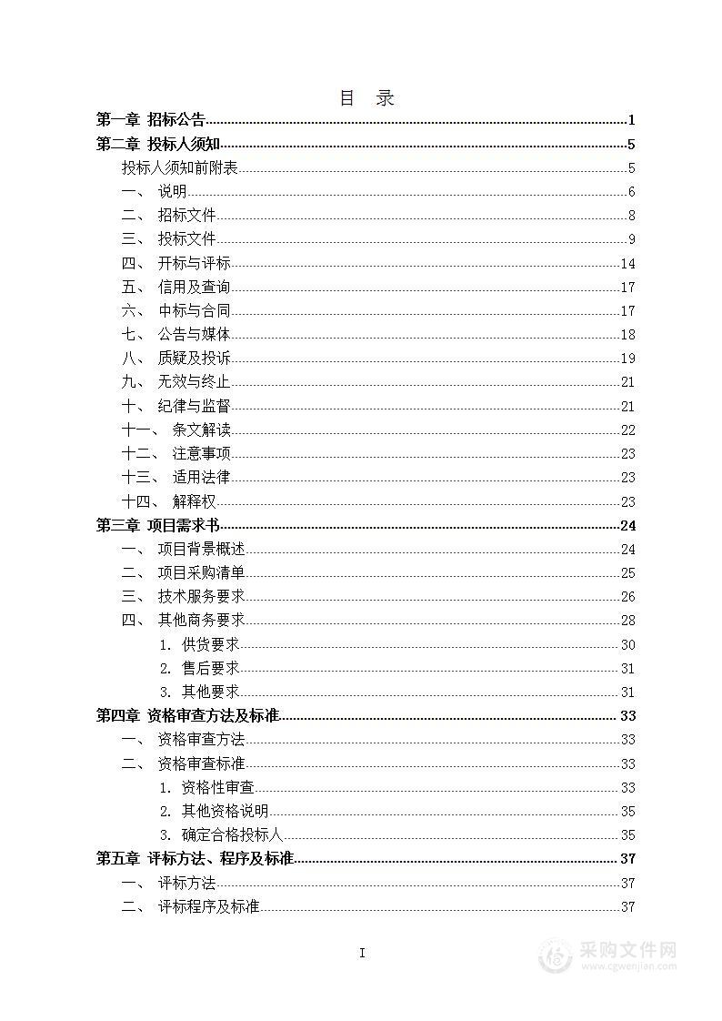 温泉校区东区新建学生宿舍家具购置