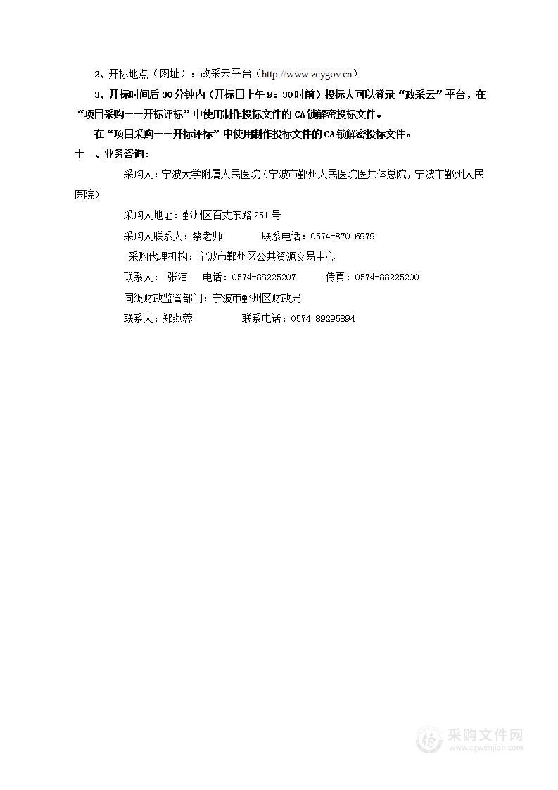 宁波大学附属人民医院电梯项目