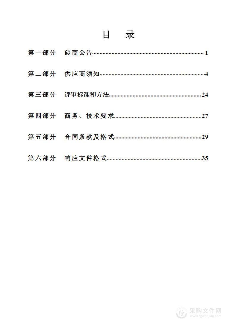 灵石化工园区安全风险等级评估等四项事宜编制划定项目