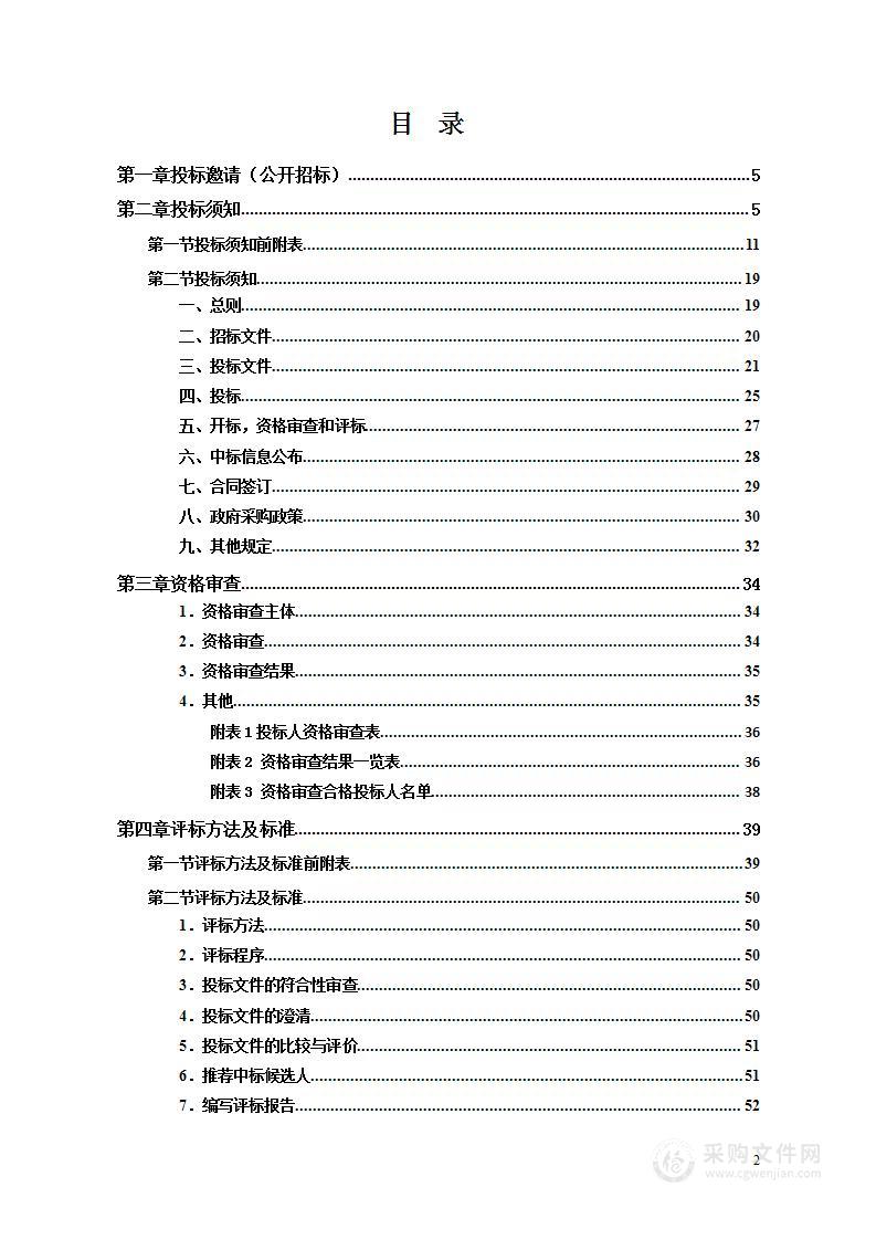 湘乡市教育局湘乡市校车公司化营运服务采购项目