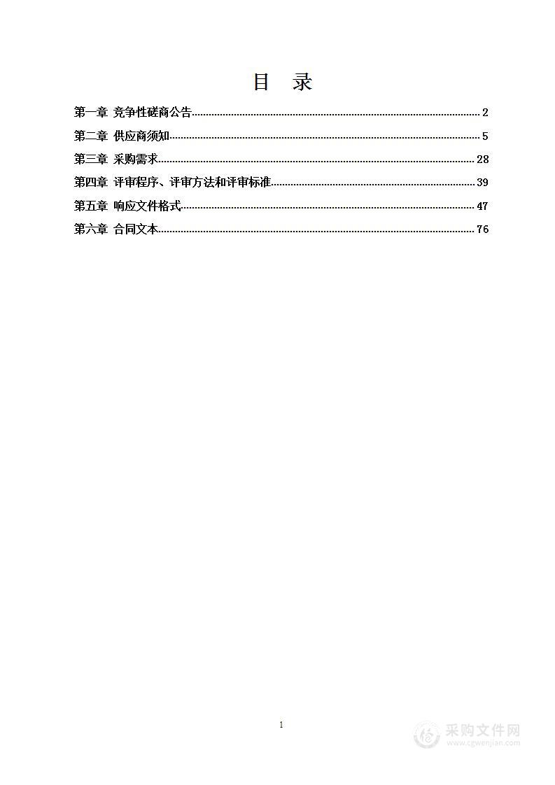 桂林理工大学五金水电材料定点配送服务采购