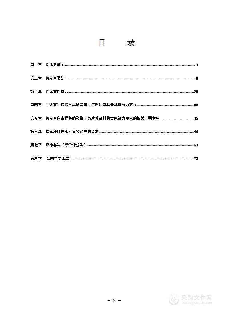 长宁县生活垃圾分类资源化利用项目设备设施及信息化平台建设采购项目