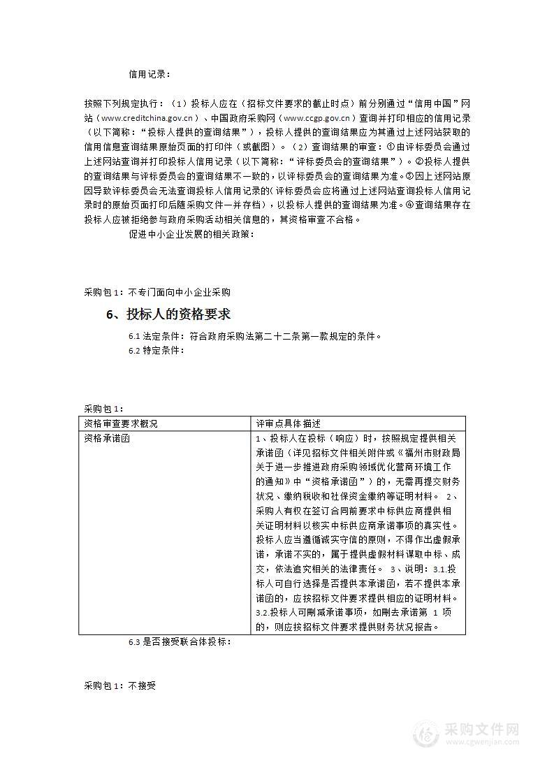 福州市第一医院存储设备货物类采购项目