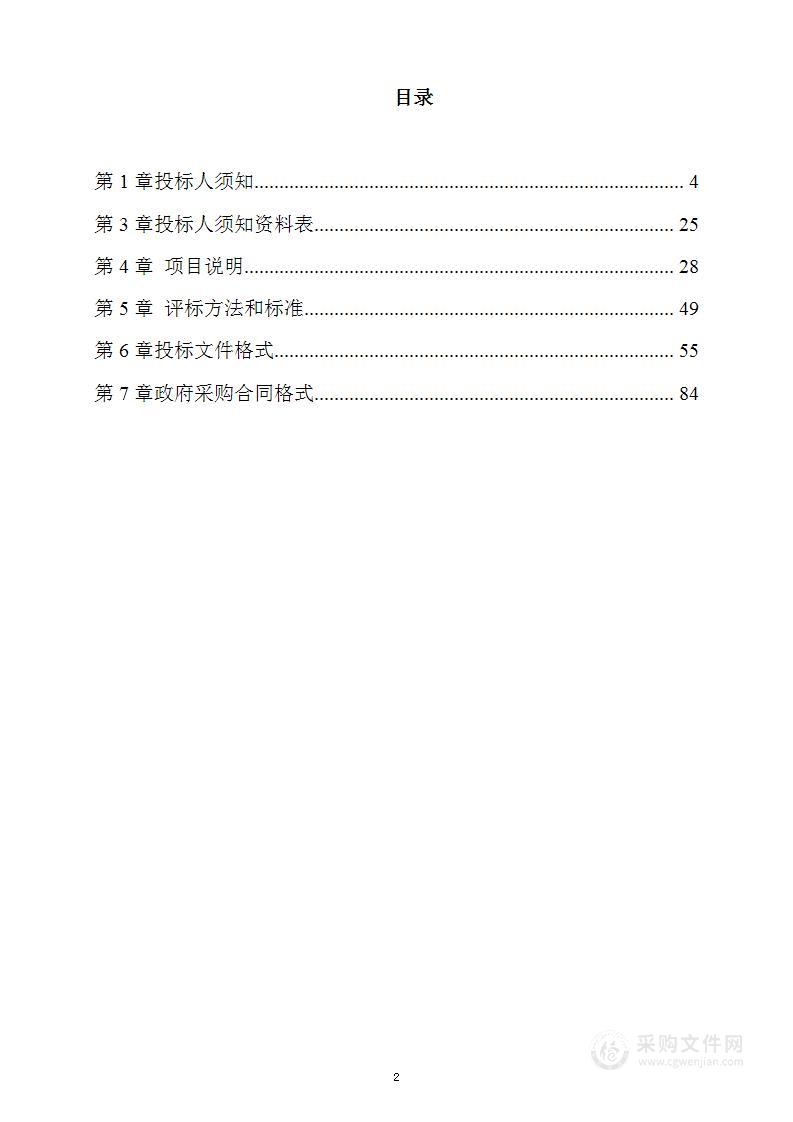 临沂市市场监督管理局2023年市级食品安全抽检机构评选项目