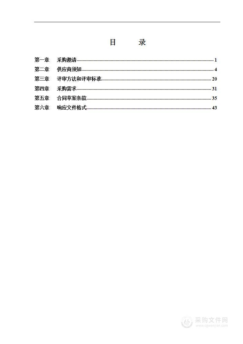 青龙桥街道2023年病媒生物消杀服务项目