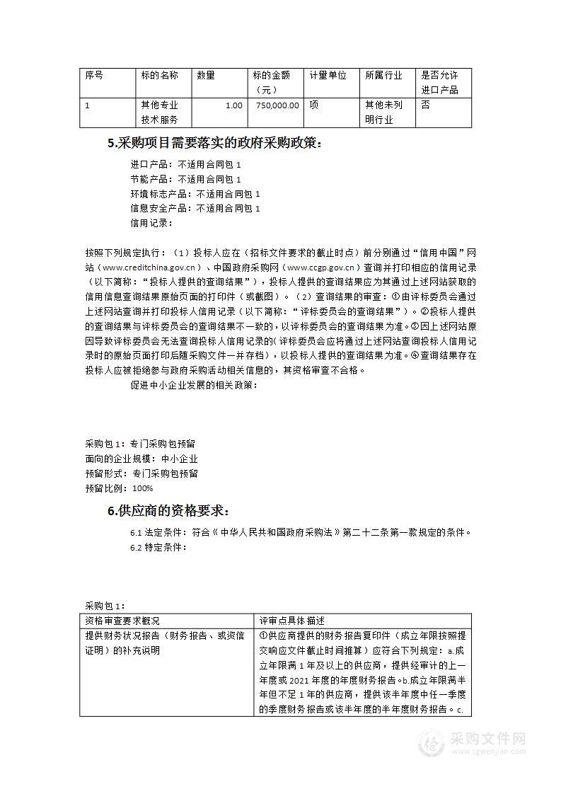 集体土地所有权确权登记成果更新汇交