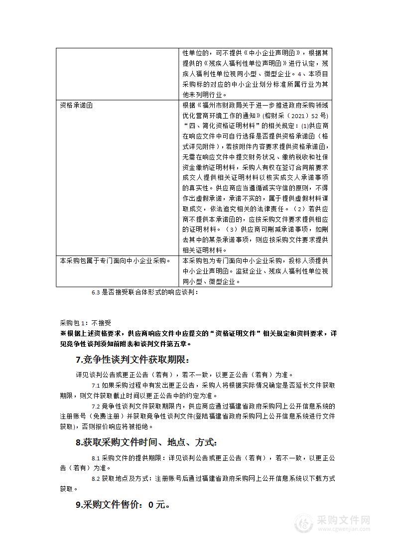 连江一中拔尖创新人才课程采购项目