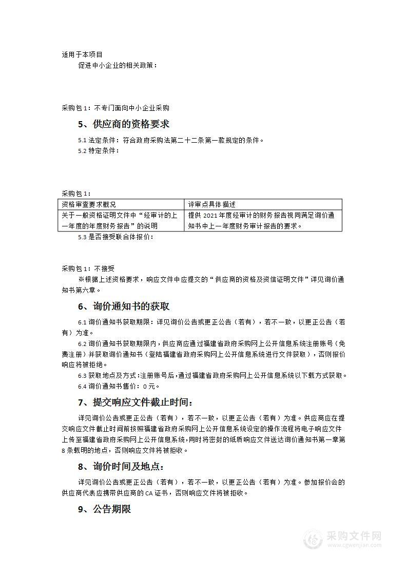 信息科学学院教学设备采购