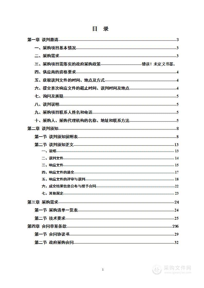 江华县2022年老旧小区改造全过程造价咨询服务采购项目