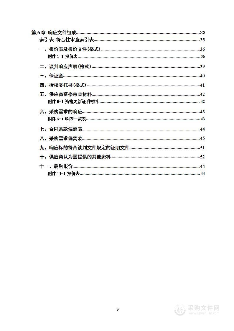 江华县2022年老旧小区改造全过程造价咨询服务采购项目