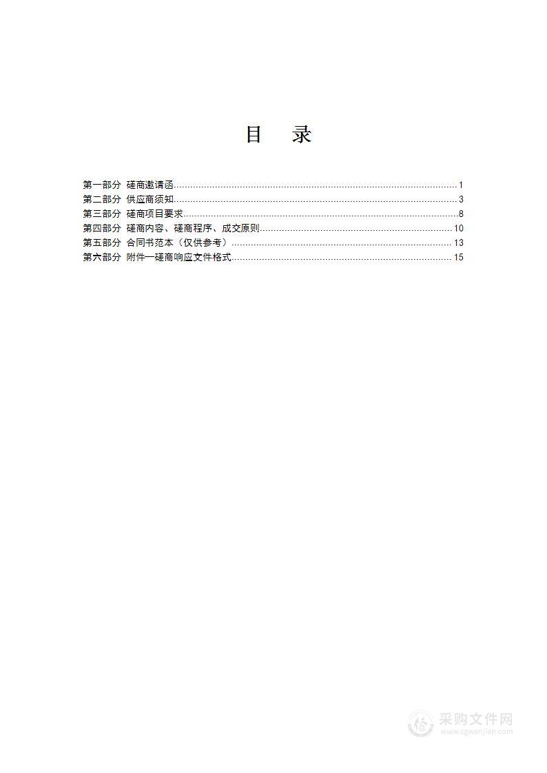 沧州医学高等专科学校学生公寓管理等服务