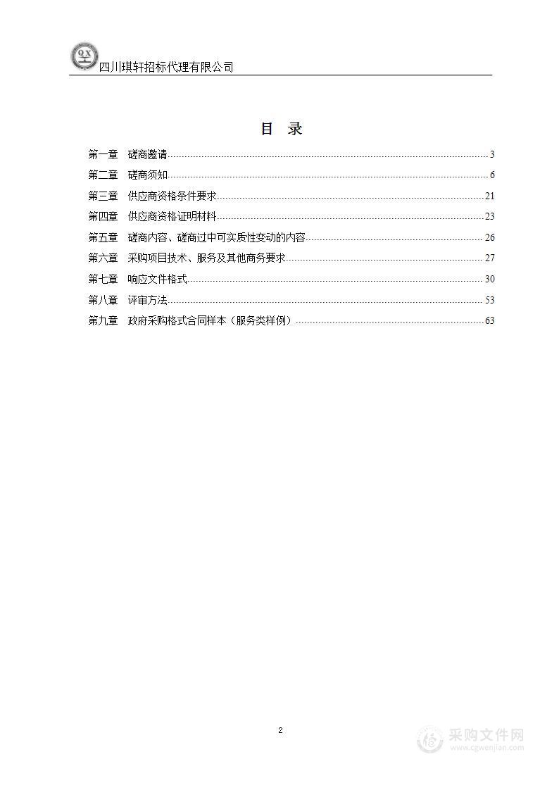 蓬溪县自然资源和规划局2022年度国土变更调查