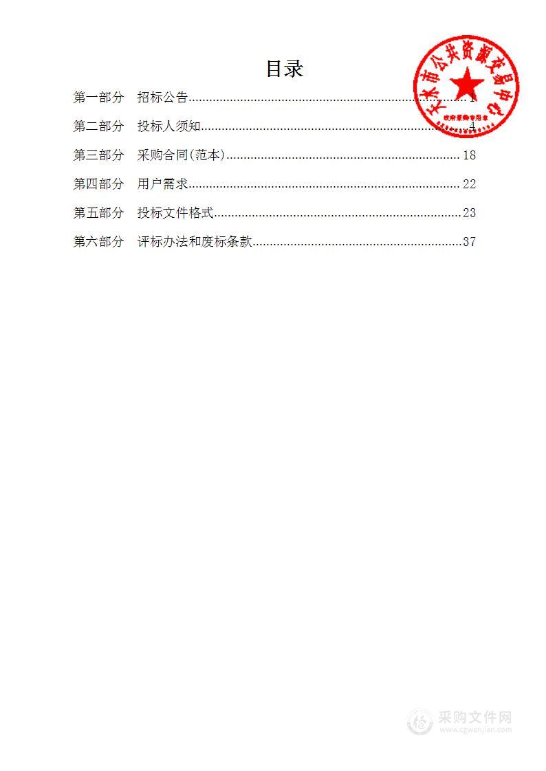 武山县第一高级中学新校区图书架、文件柜、仪器柜、座椅公开招标采购项目（二次）