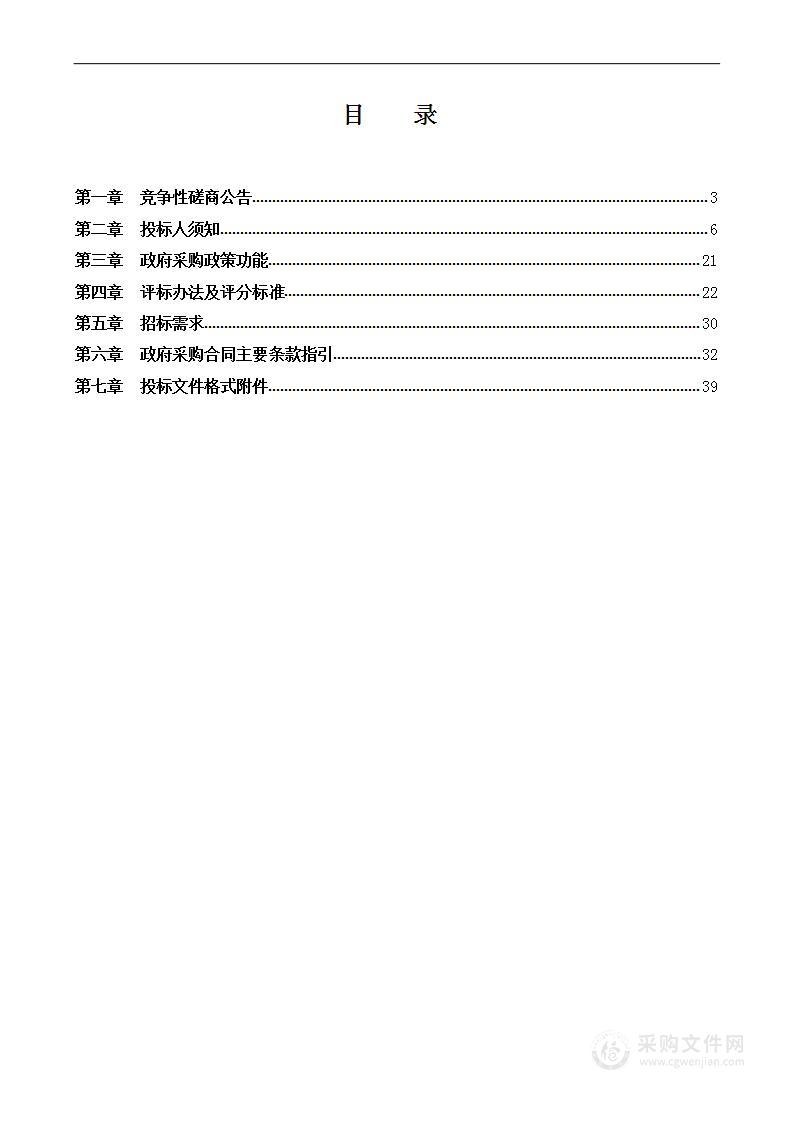 三楼海派艺术展览、展示活动经费