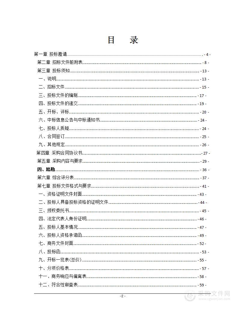 64排128层高端螺旋CT采购项目