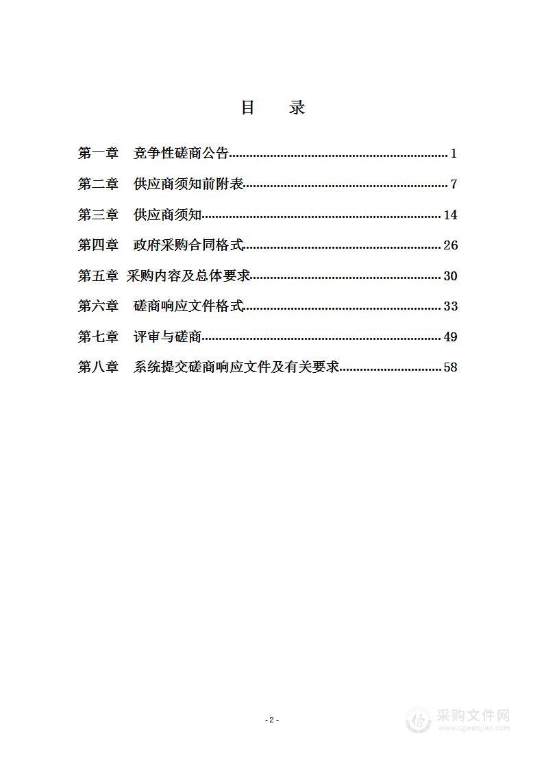 当涂县白纻山公园规划