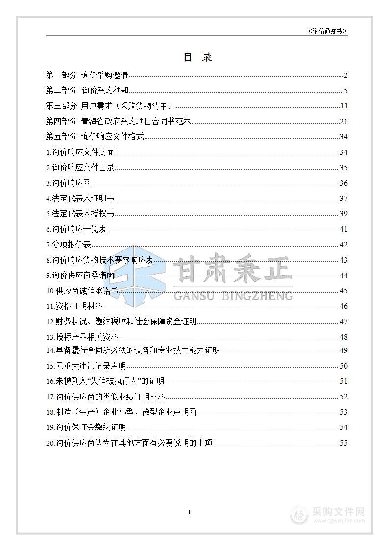 贵南县第二寄宿制小学2023年办公用品及教学用品、后勤用品采购项目