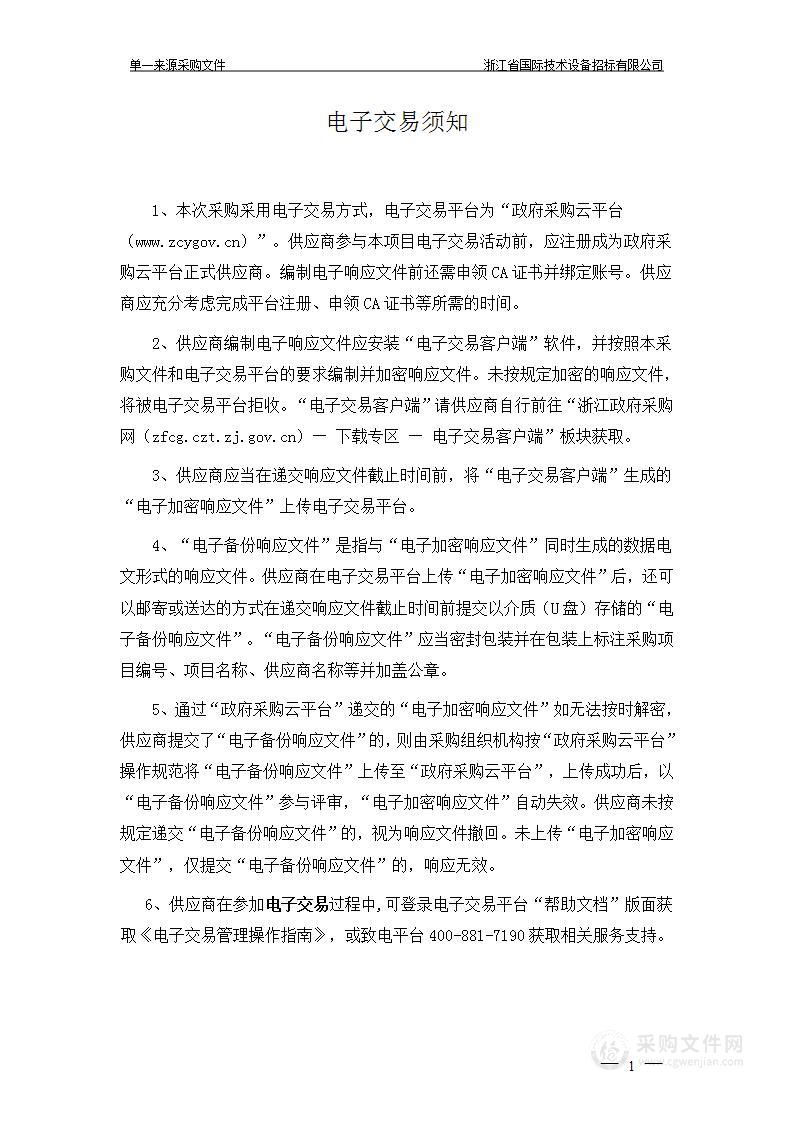 浙江省疾病预防控制中心结核分枝杆菌rpoB基因和突变检测试剂盒（实时荧光PCR法）采购