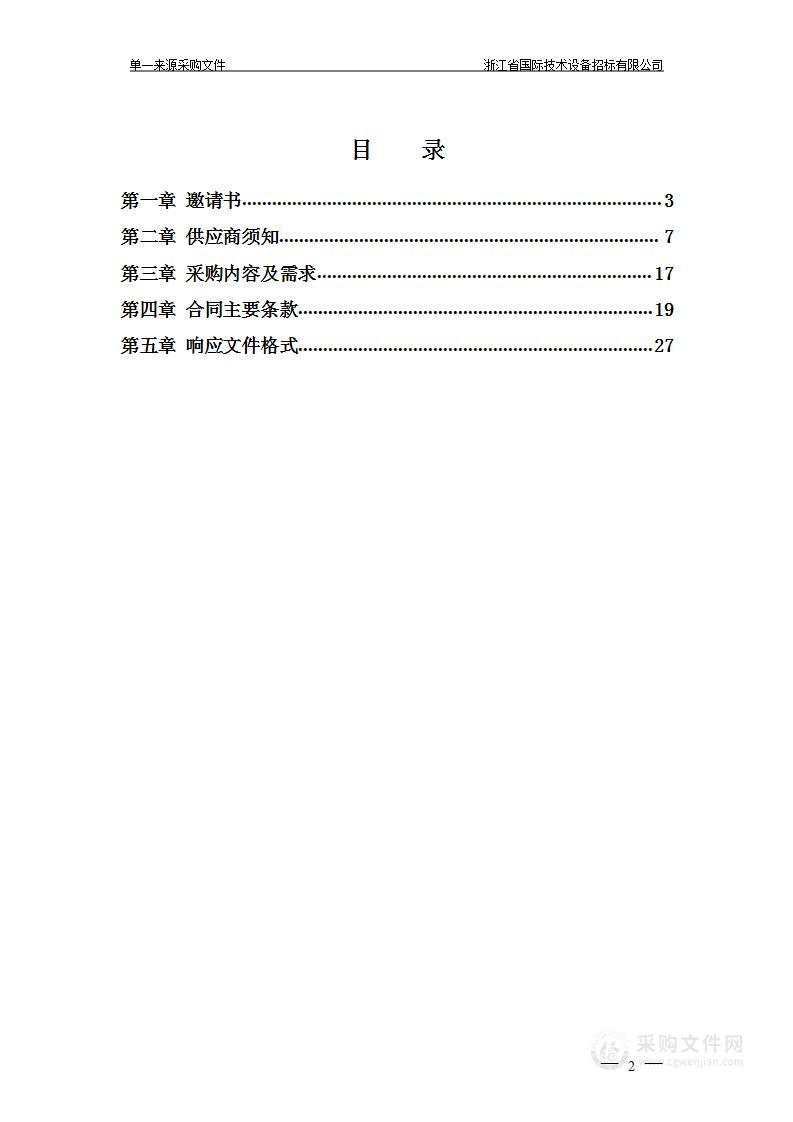 浙江省疾病预防控制中心结核分枝杆菌rpoB基因和突变检测试剂盒（实时荧光PCR法）采购