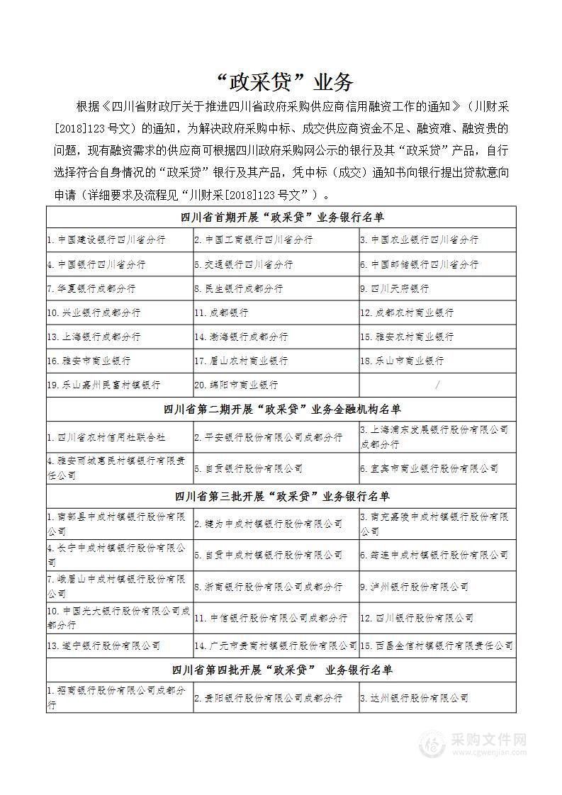 资中县水利局2023年河湖健康评价工作