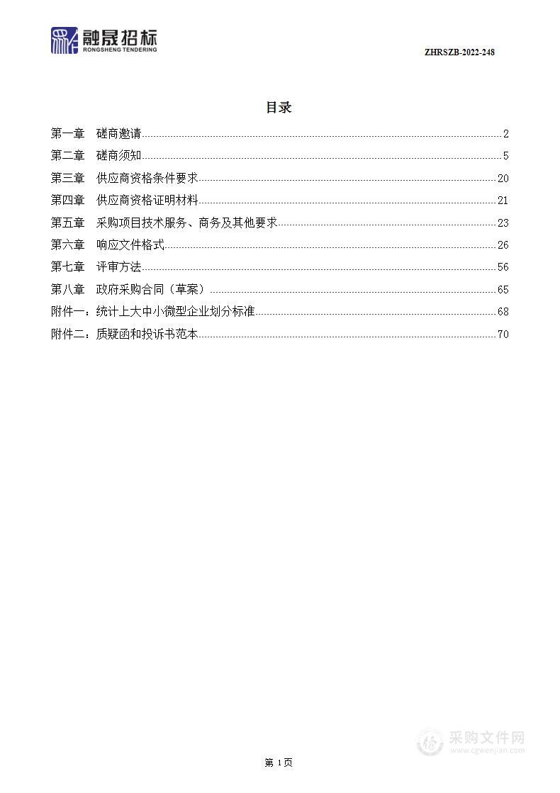 成都市新津区城镇土地定级与基准地价更新项目