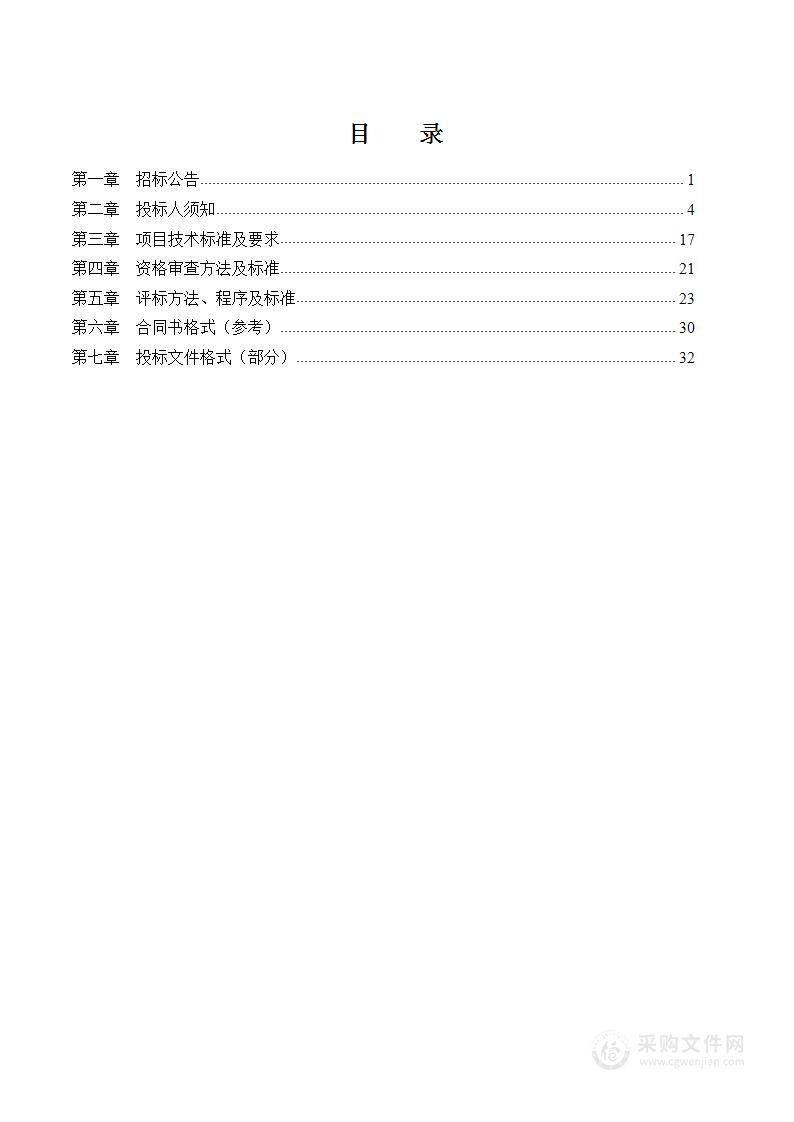 湖北工程学院工程实验实训中心多项测量和工程资料数字化档案建设项目